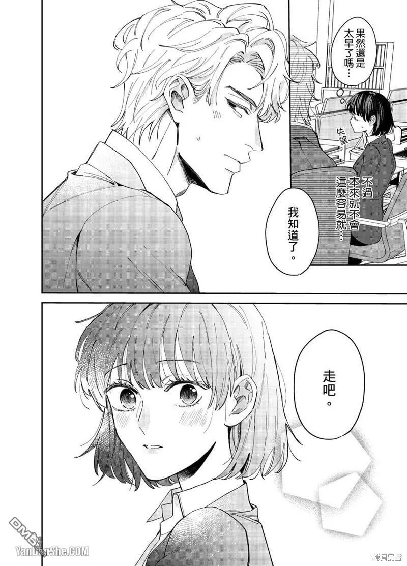 第4话 第9页