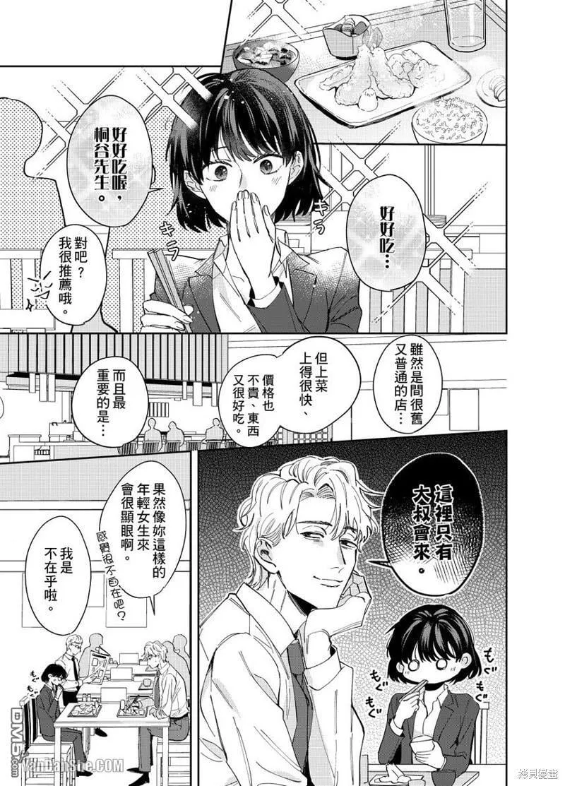 第4话 第10页