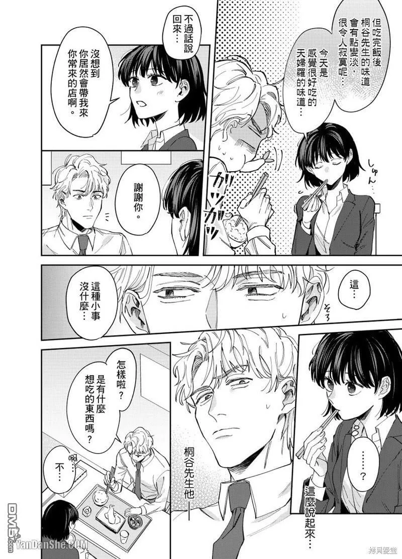 第4话 第11页