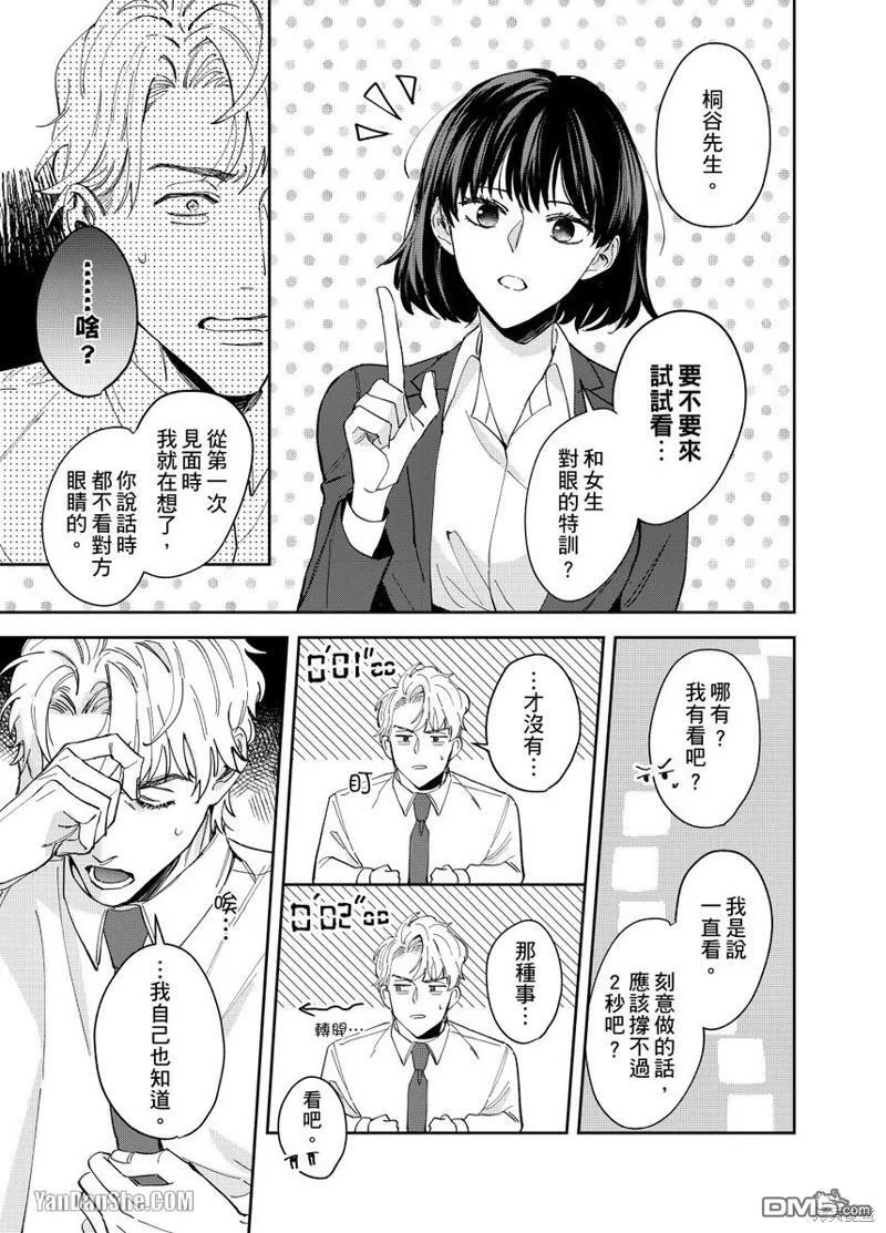 第4话 第12页