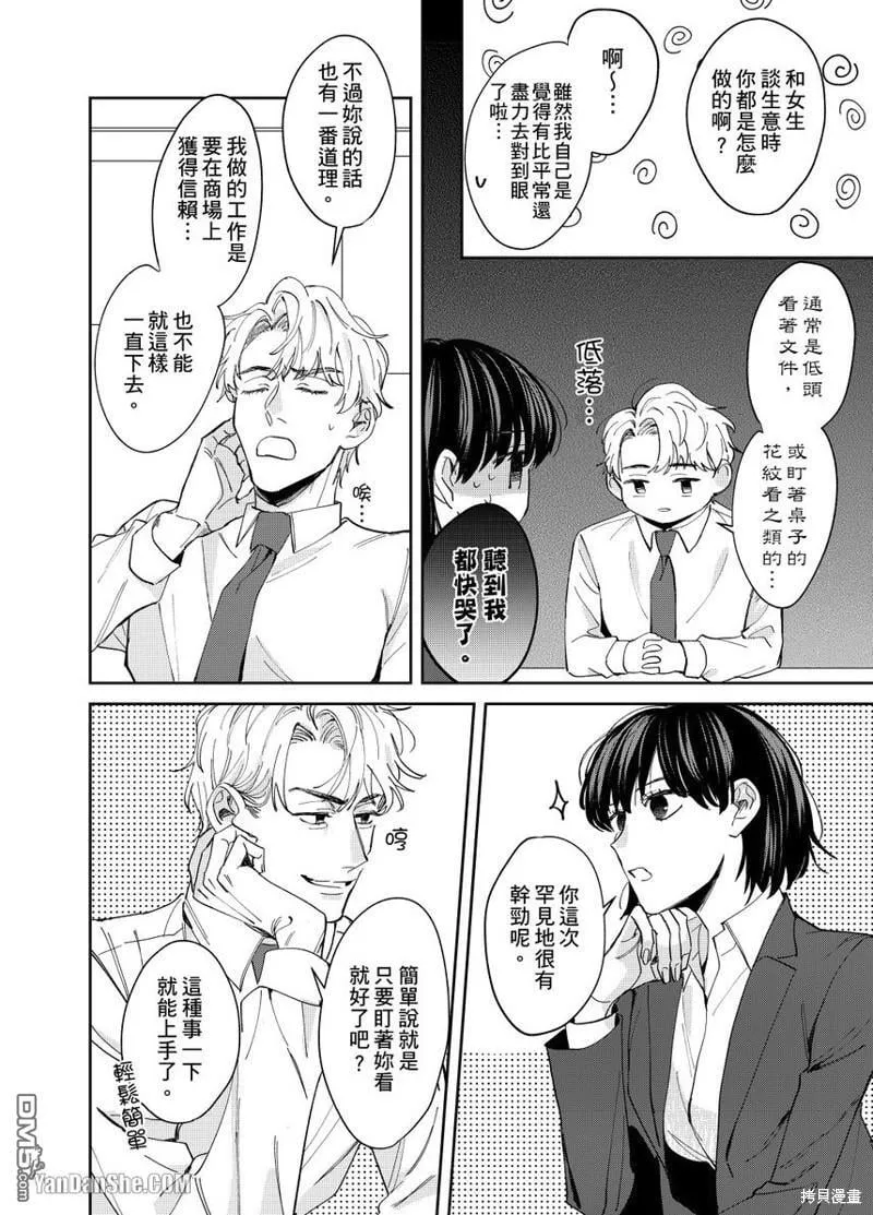 第4话 第13页