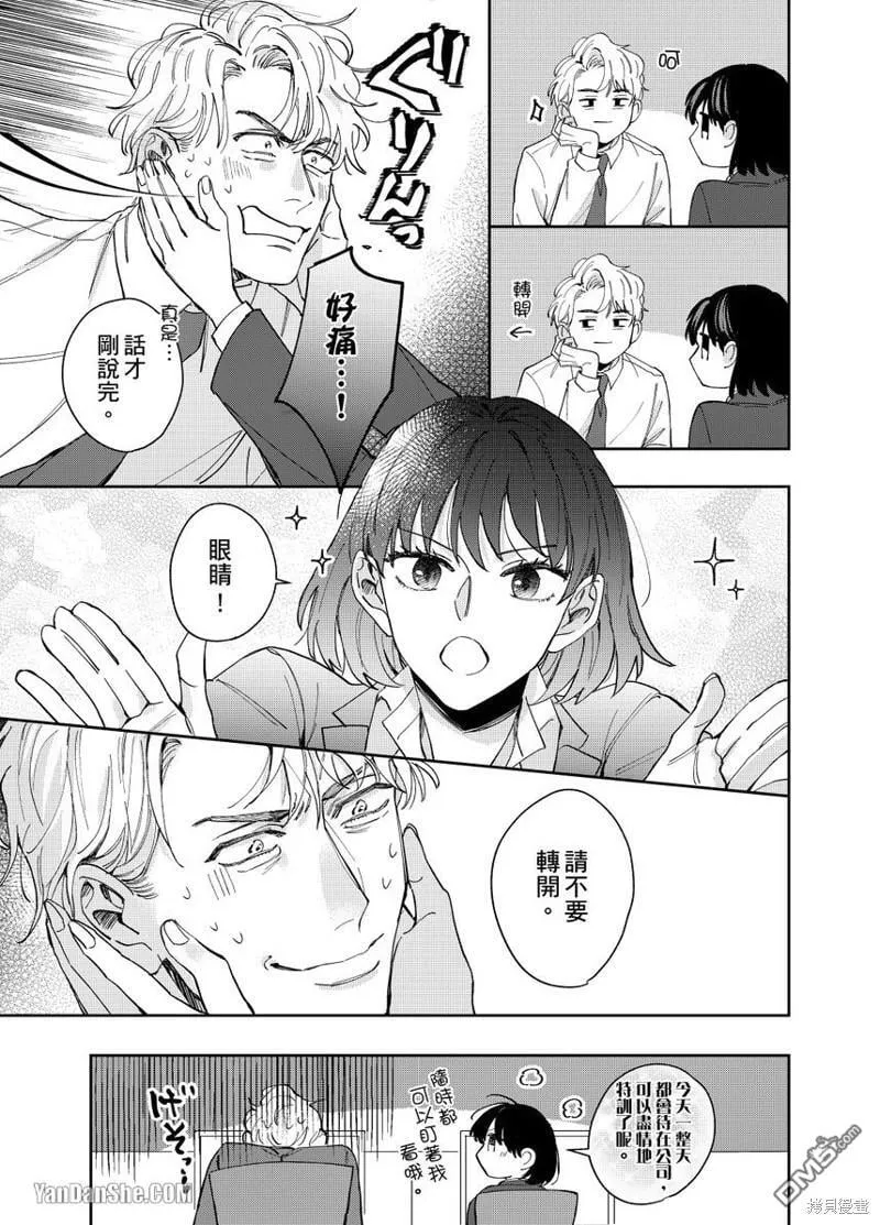 第4话 第14页