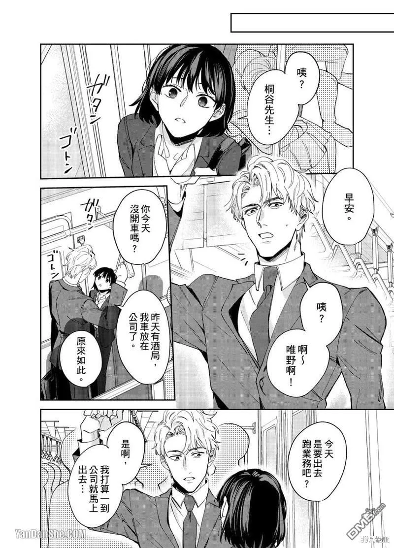 第4话 第15页