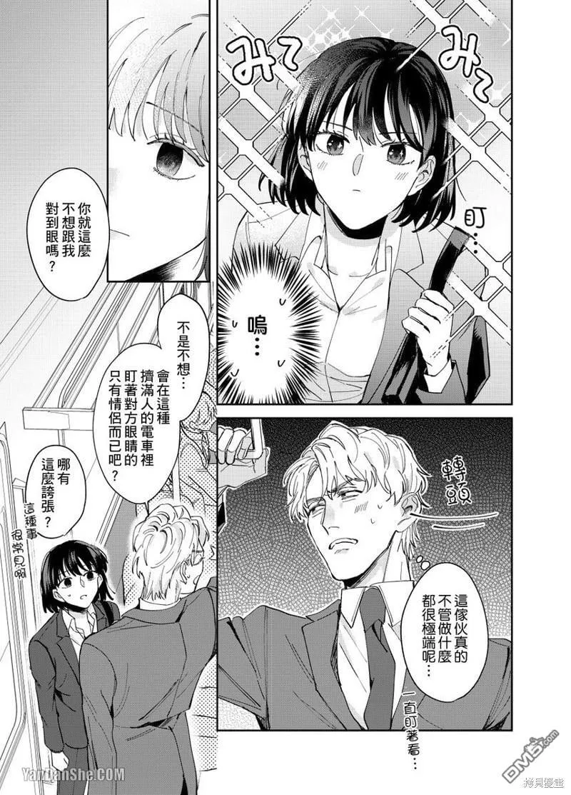 第4话 第16页
