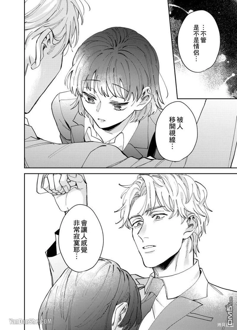 第4话 第17页