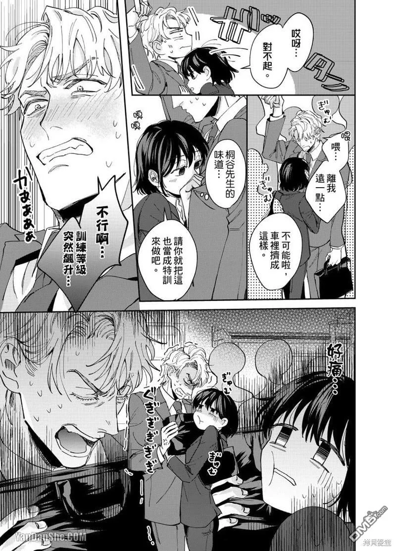 第4话 第18页