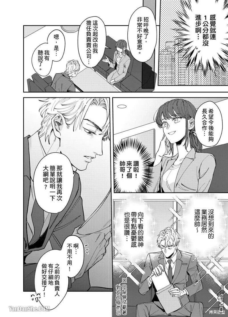 第4话 第19页