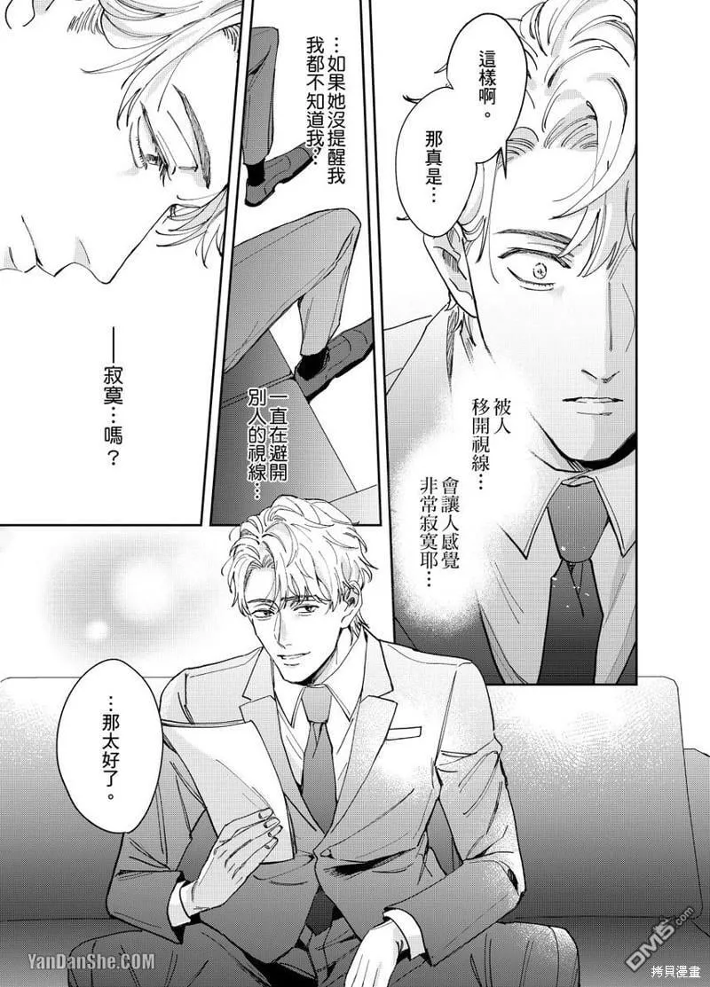 第4话 第20页