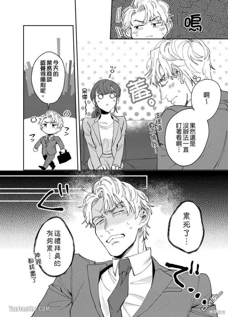第4话 第21页