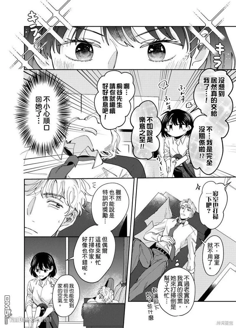 第4话 第23页