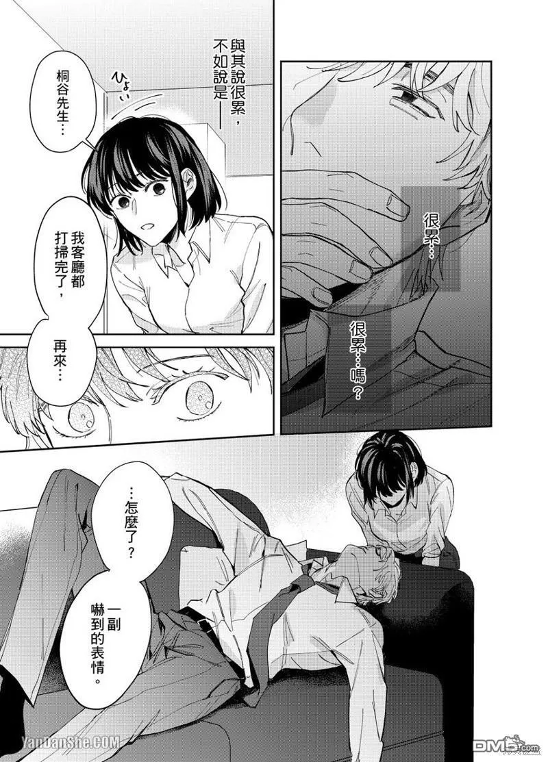 第4话 第24页