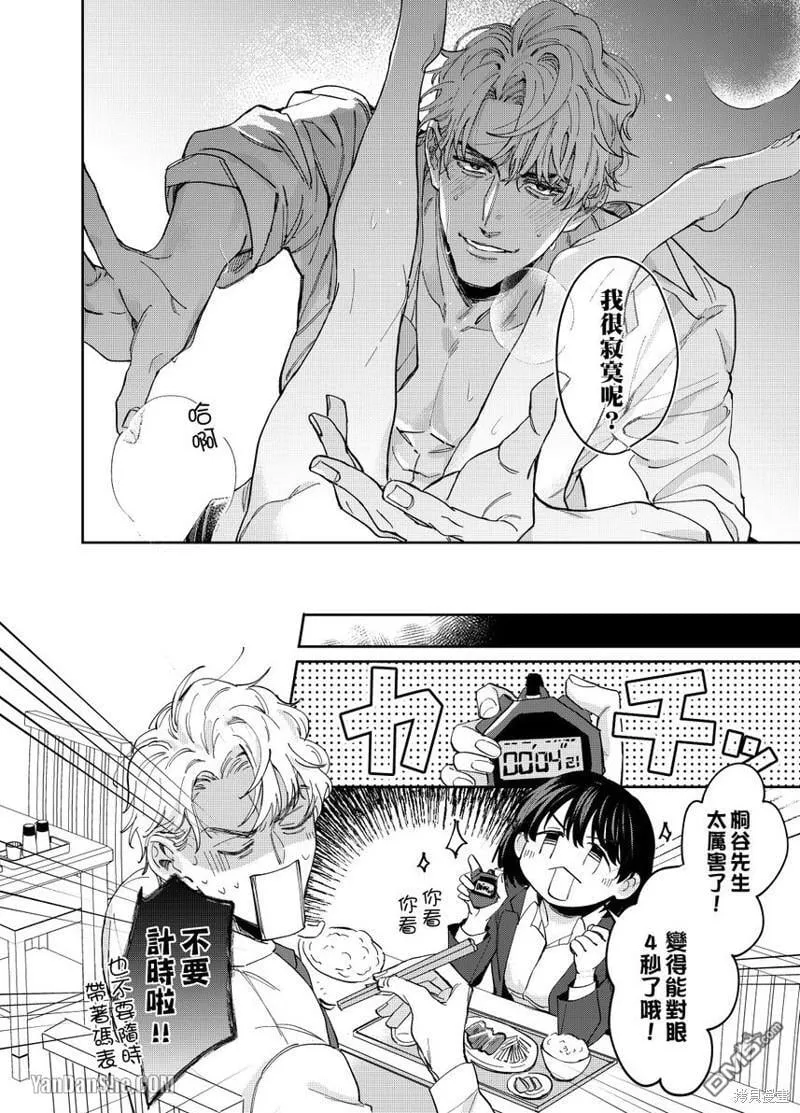 第4话 第33页