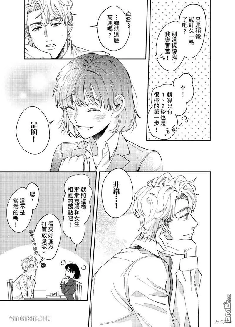 第4话 第34页