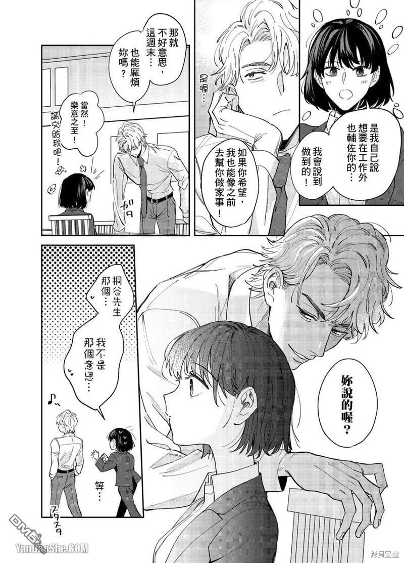 第4话 第35页