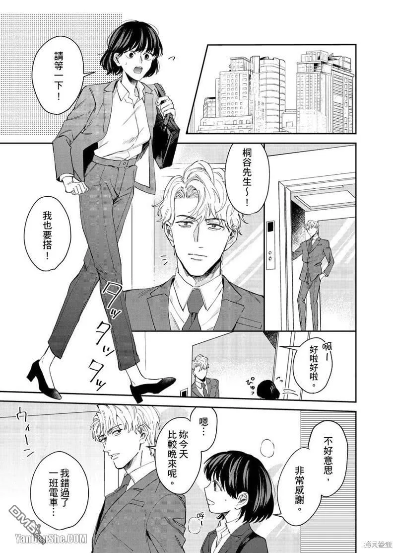 第5话 第2页