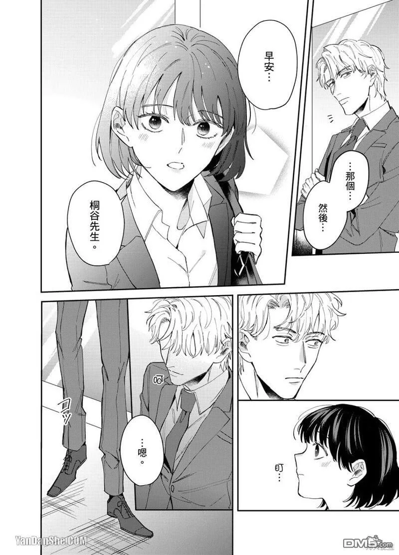 第5话 第3页