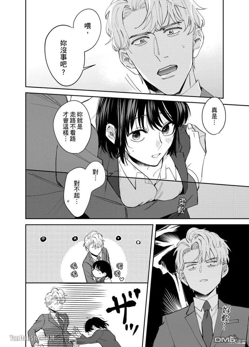 第5话 第6页