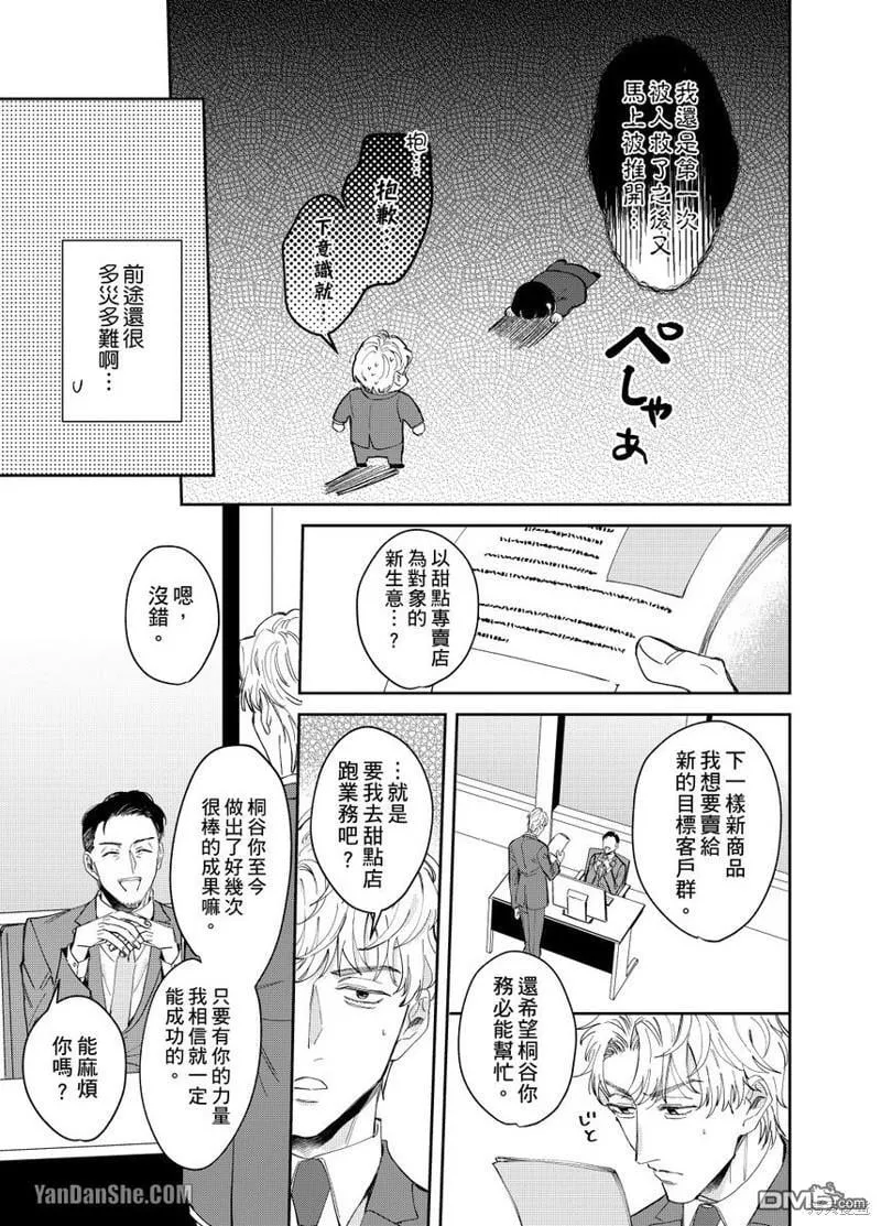 第5话 第7页