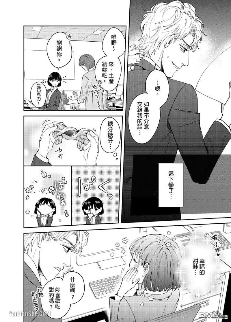 第5话 第8页