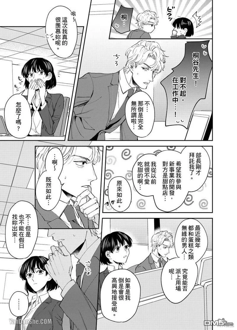 第5话 第9页