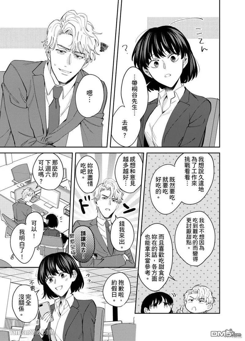 第5话 第11页