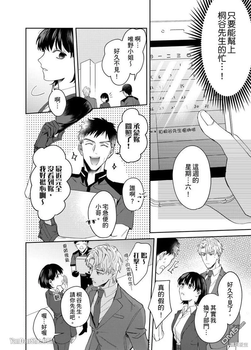 第5话 第12页
