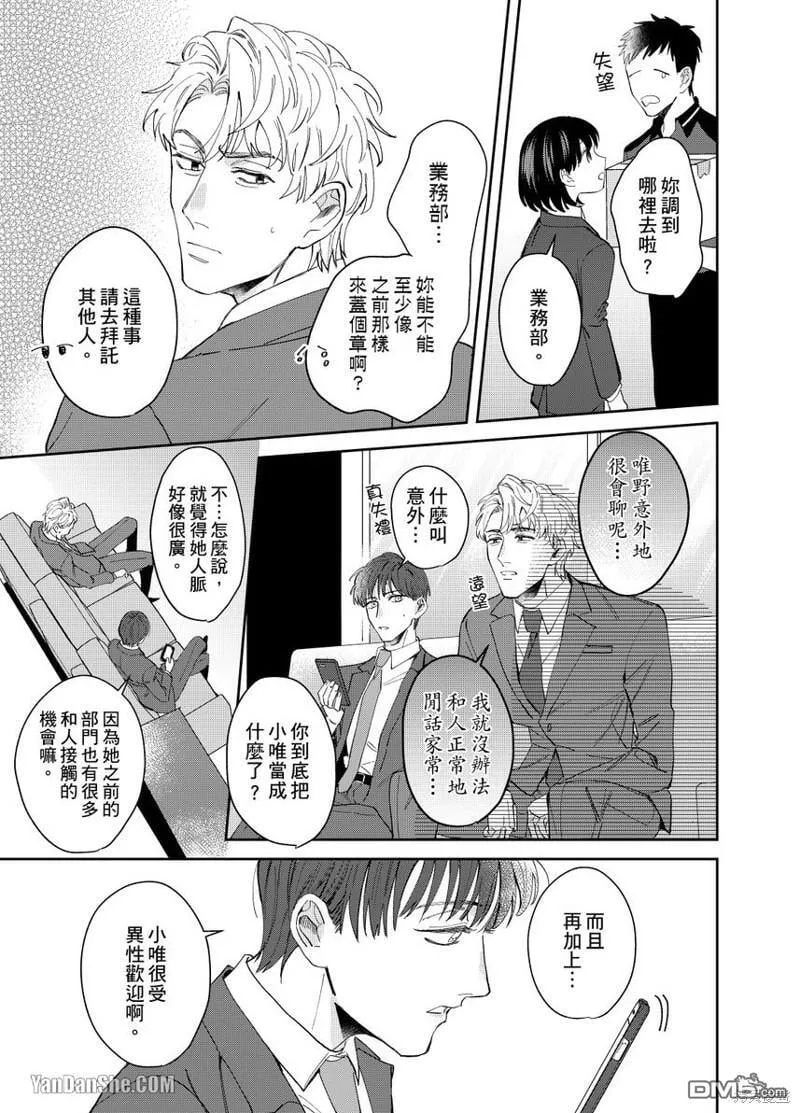 第5话 第13页