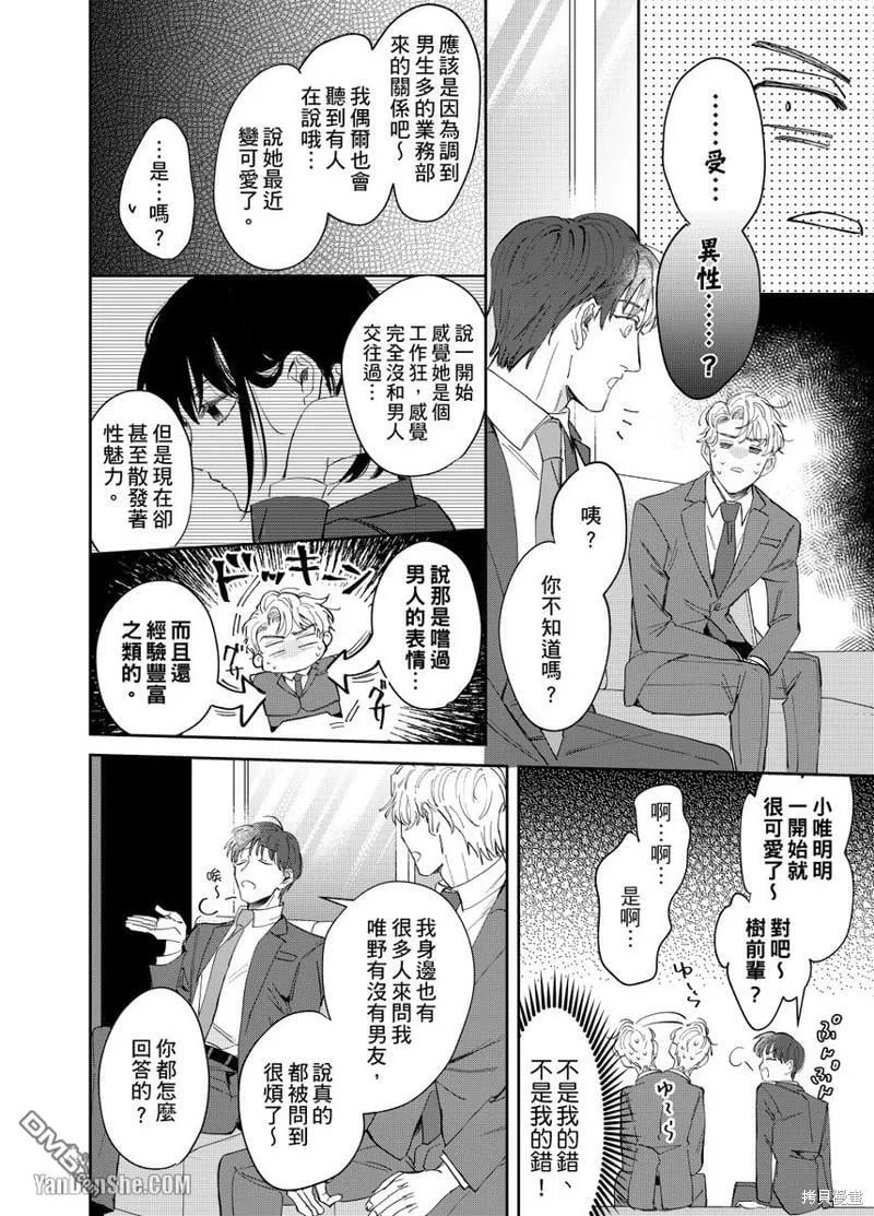 第5话 第14页