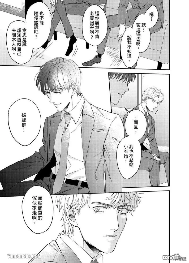 第5话 第15页