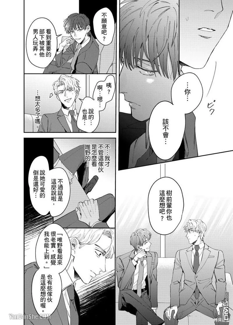第5话 第16页
