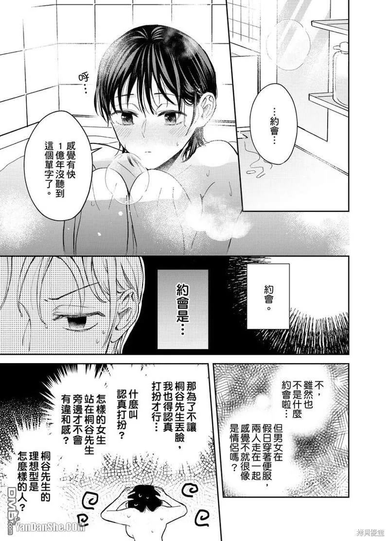 第5话 第18页