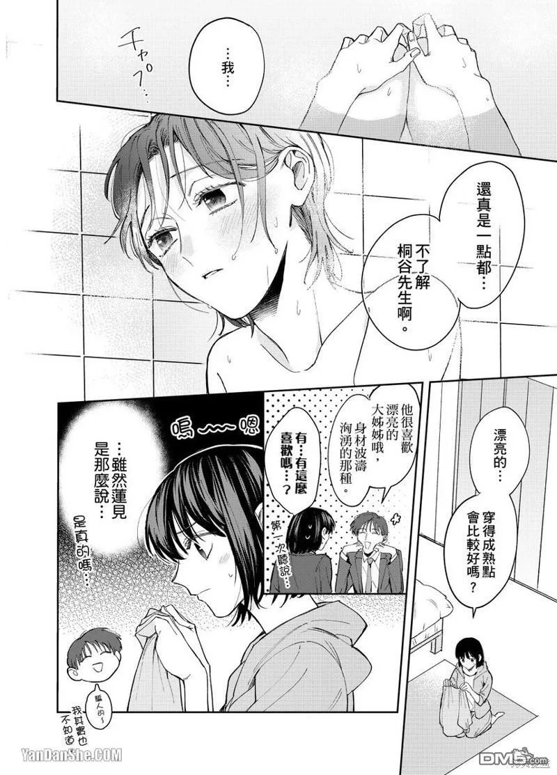 第6话 第3页