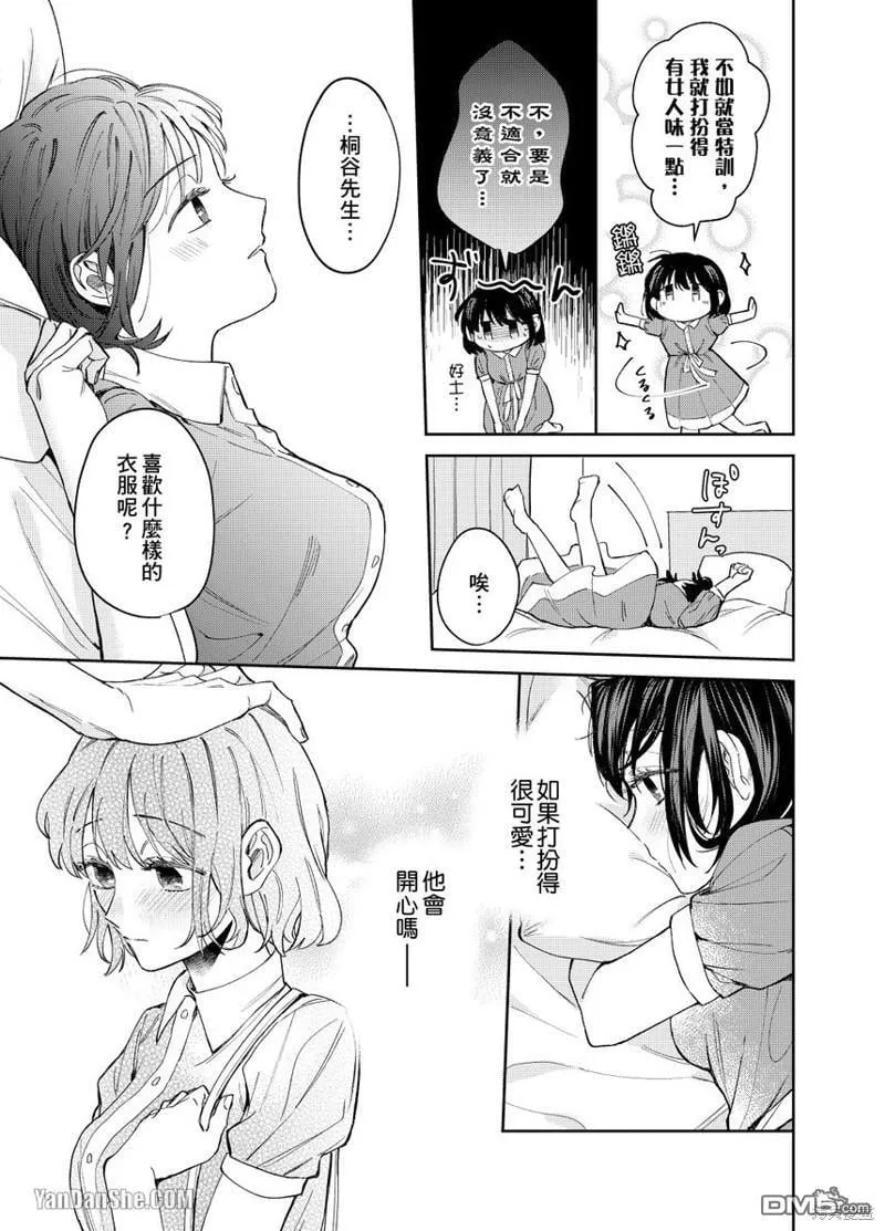 第6话 第4页
