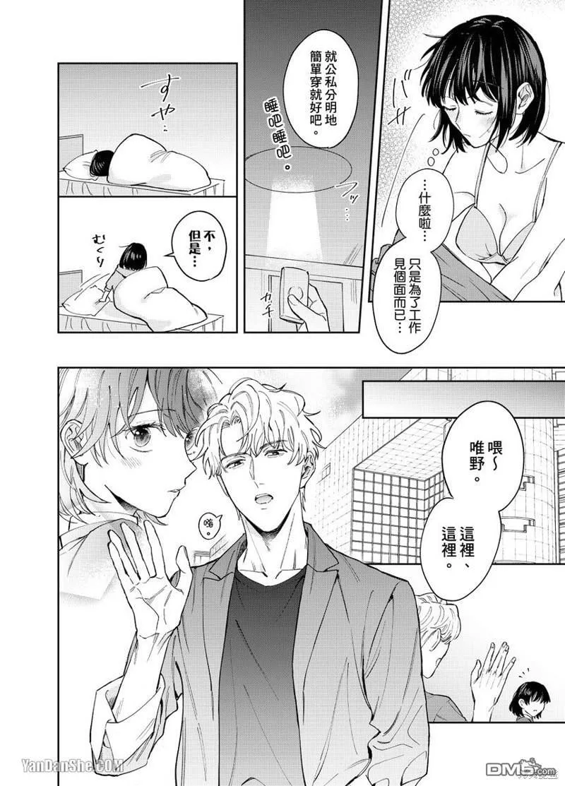第6话 第5页