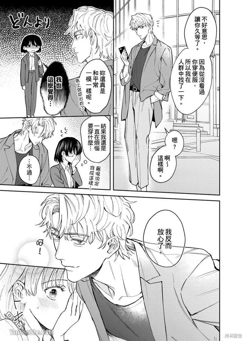 第6话 第6页