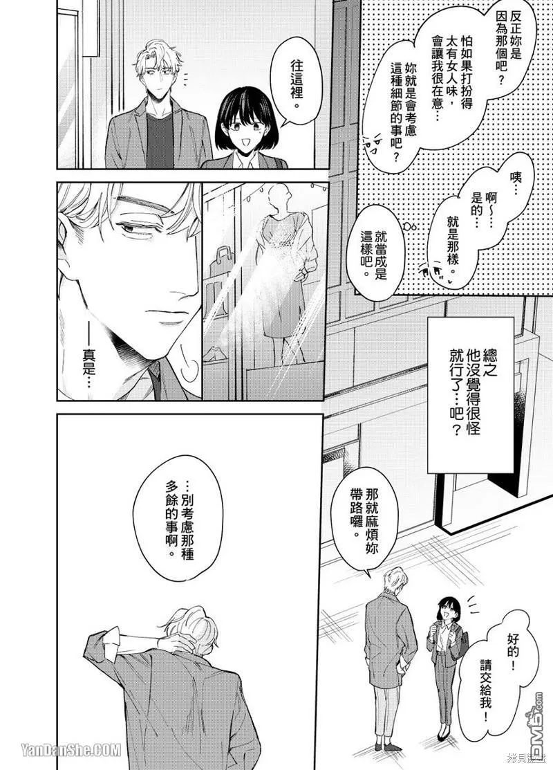 第6话 第7页