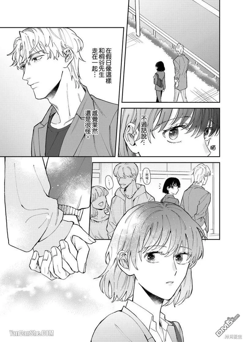 第6话 第8页