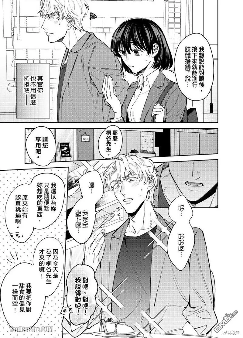 第6话 第10页