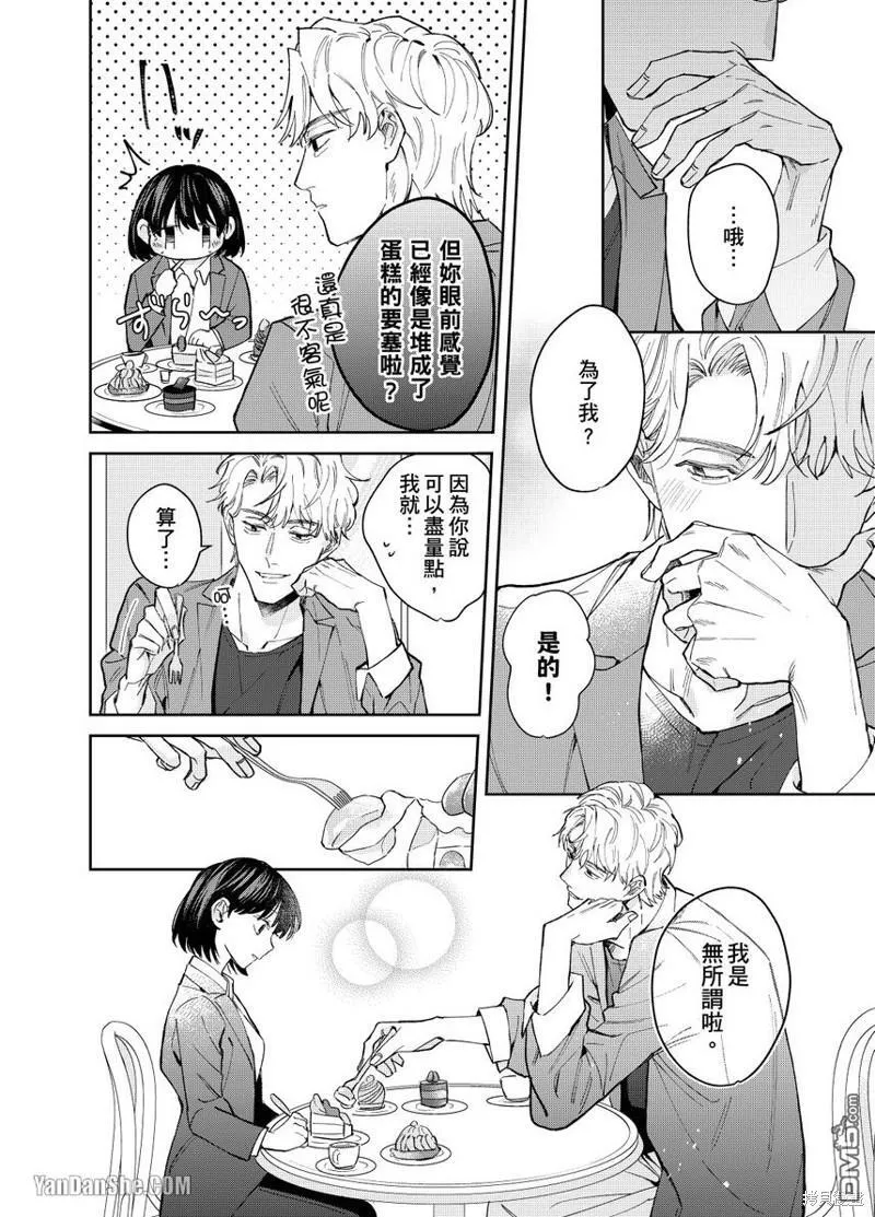 第6话 第11页