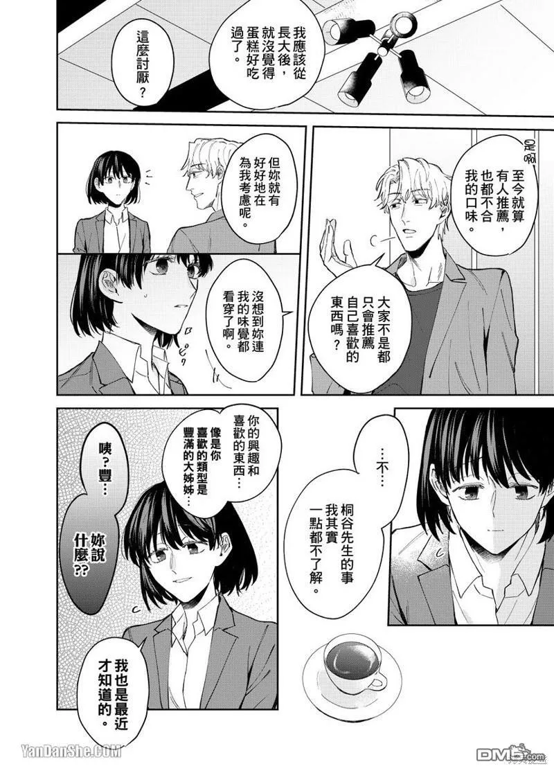 第6话 第13页