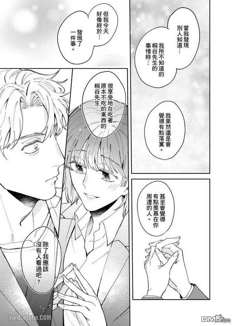 第6话 第14页