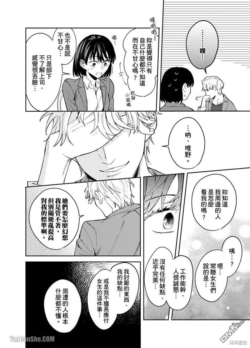 第6话 第15页