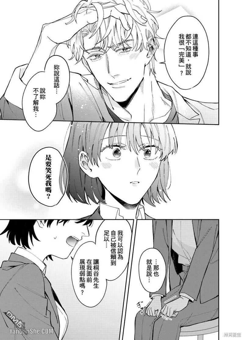 第6话 第16页