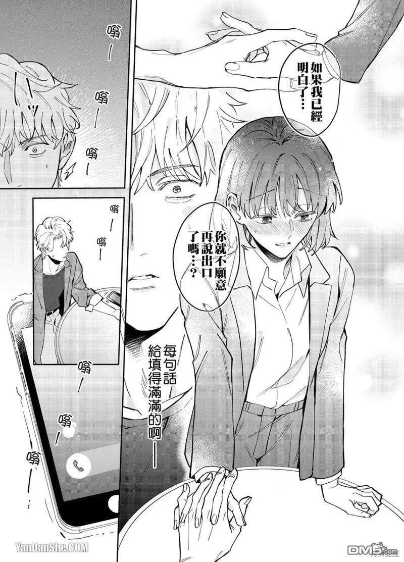 第6话 第18页