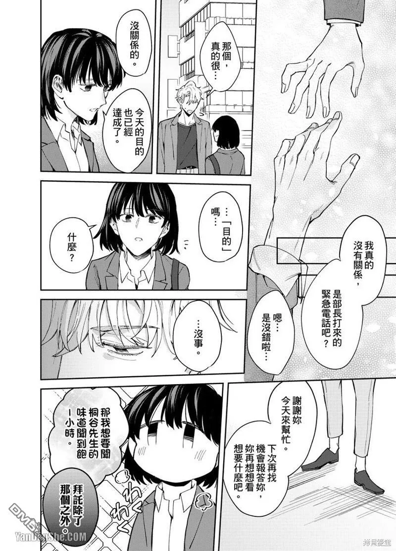 第6话 第19页