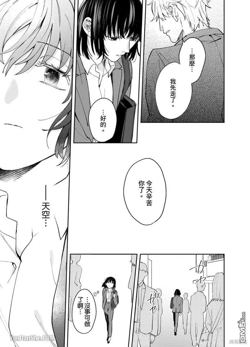 第6话 第20页