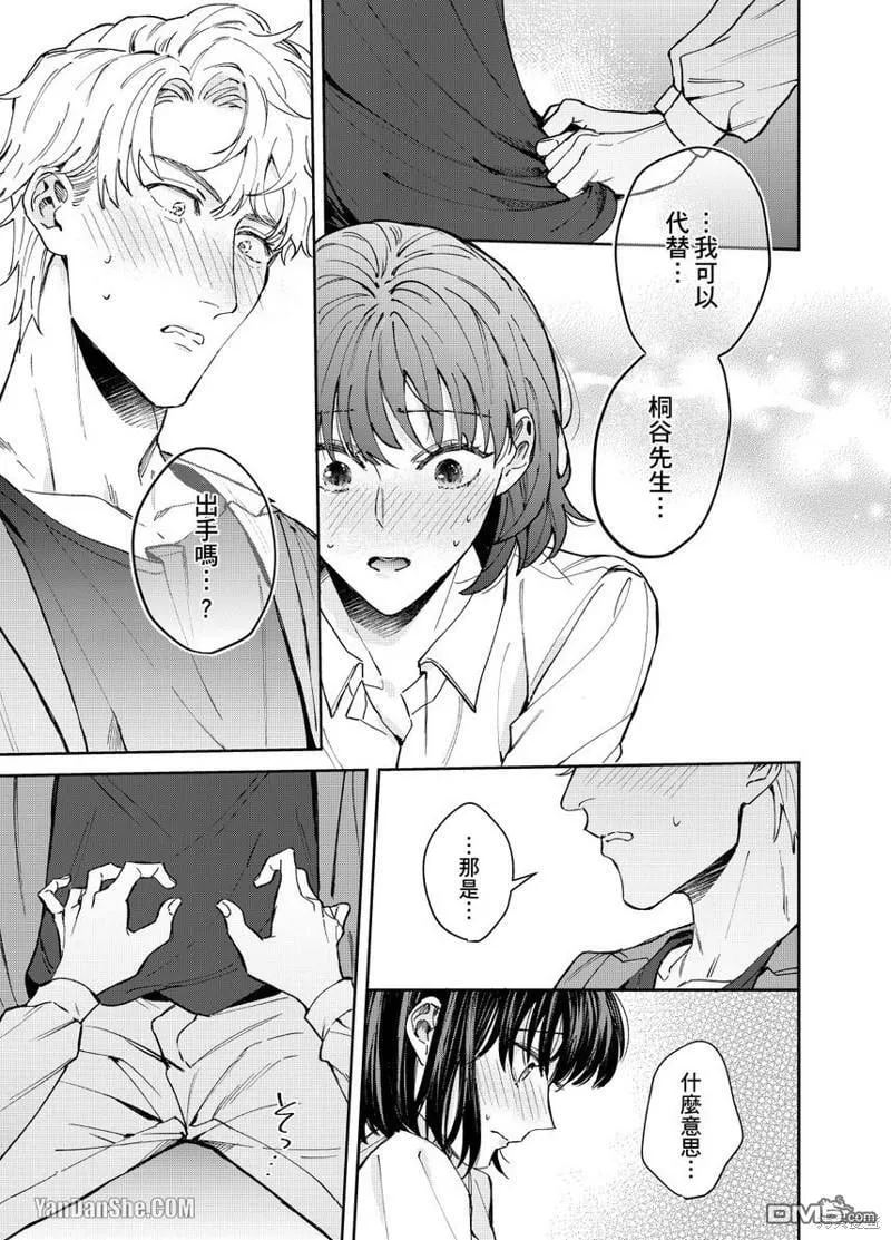 第6话 第22页