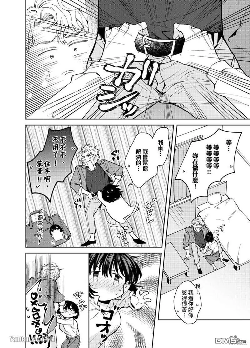 第7话 第3页