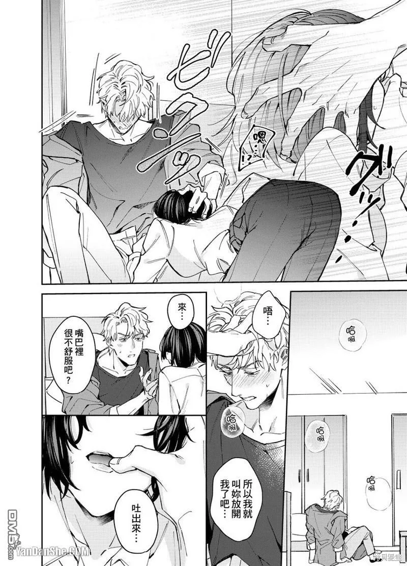 第7话 第9页