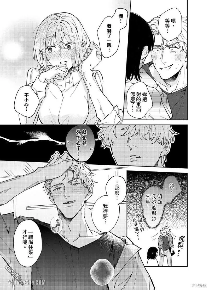 第7话 第10页